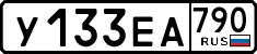 License plate Russia, Cars