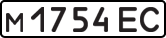 License plate USSR, Private-owned cars (1977)