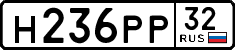 License plate Russia, Cars