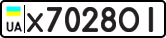 License plate USSR, Private-owned cars (1977)