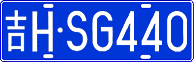 License plate of China, Cars