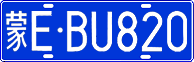 License plate of China, Cars