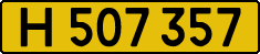 License plate USSR, Foreign citizens and enterprises