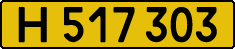 License plate USSR, Foreign citizens and enterprises