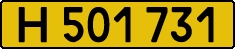 License plate USSR, Foreign citizens and enterprises