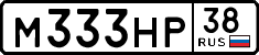 License plate Russia, Cars