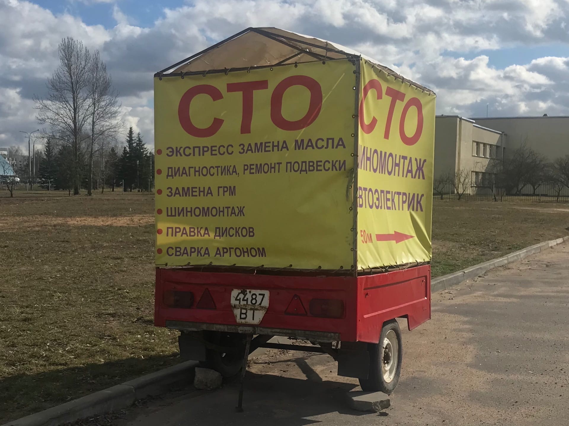 4487 ВТ, MAZ 8111/8114 