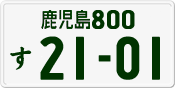 License plate of Japan, Private owners