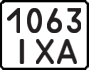 License plate USSR, State-owned cars (1977)