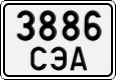 3886 СЭА