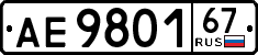 License plate Russia, Trailers