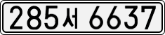 License plate of South Korea, Cars (2007)