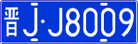 License plate of China, Cars