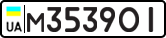 License plate USSR, Private-owned cars (1977)