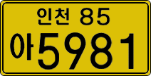License plate of South Korea, Commercial vehicles