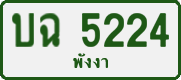 License plate of Thailand, Private owners