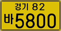 License plate of South Korea, Commercial vehicles
