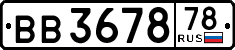 License plate Russia, Trailers