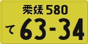 License plate of Japan, Private owners (Kei car)