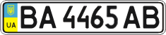 License plate Ukraine, Regular plates (2004)