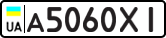 License plate USSR, Private-owned cars (1977)