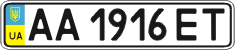 License plate Ukraine, Regular plates (2004)