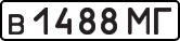 License plate USSR, Private-owned cars (1977)