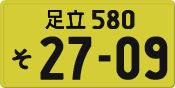 License plate of Japan, Private owners (Kei car)