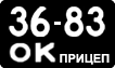 License plate USSR, Trailers (1958)