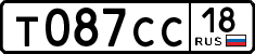 License plate Russia, Cars