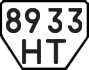 License plate USSR, Trailers (1977)