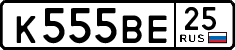 License plate Russia, Cars