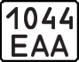 License plate USSR, Motorcycles (1977)