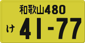 License plate of Japan, Private owners (Kei car)