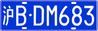 License plate of China, Cars