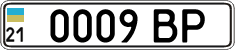 License plate Ukraine, Vanity Plates