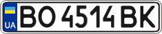 License plate Ukraine, Regular plates (2004)