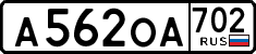 License plate Russia, Cars