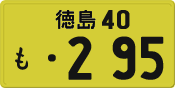 License plate of Japan, Private owners (Kei car)