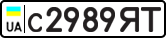 License plate USSR, Private-owned cars (1977)