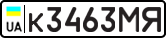 License plate USSR, Private-owned cars (1977)