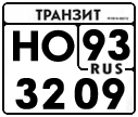 License plate Russia, Paper transit plates