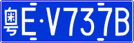 License plate of China, Cars