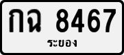 License plate of Thailand, Private owners