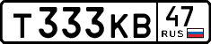 License plate Russia, Cars