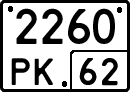 License plate Russia, Special vehicles