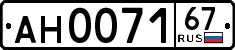 License plate Russia, Trailers