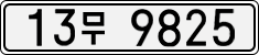 License plate of South Korea, Cars (2007)