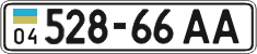 License plate Ukraine, Cars and trucks (1995)