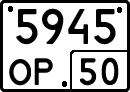 License plate Russia, Special vehicles